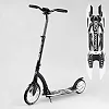 Самокат двухколесный Best Scooter 75343 (4) колеса PU - переднее 23 см, заднее - 20 см, 1 амортизатор, широкий руль, зажим руля, в коробке