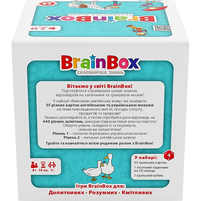 Пізнавальна гра - BRAINBOX ВИВЧАЄМО АНГЛІЙСЬКУ МОВУ