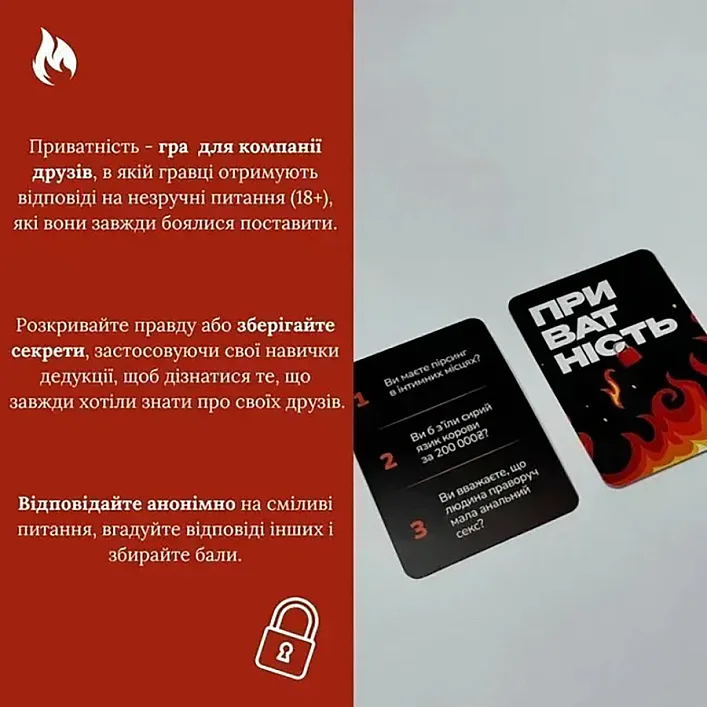 Настільна гра Приватність 290148, 100 карток, 300 питань