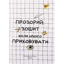 Тетрадь для записей YES А5 70 л. пласт. обкл. "Не усложняй!" клетка (Кнц1866)