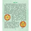 Настільна гра "Піца"