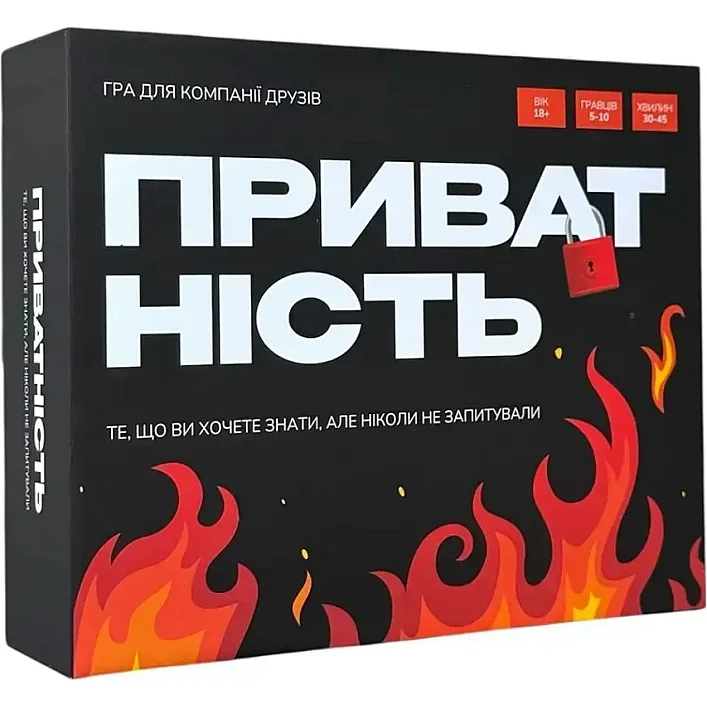 Настільна гра Приватність 290148, 100 карток, 300 питань