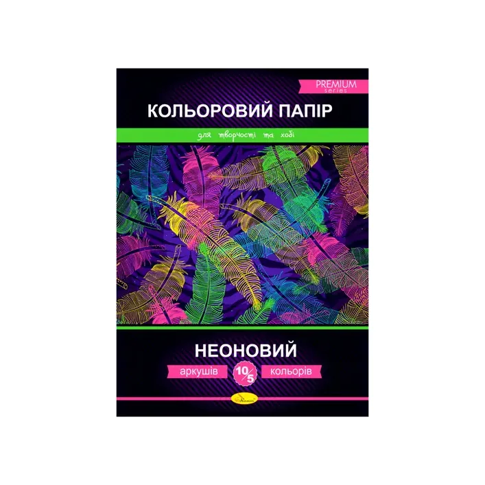Цветная бумага "Неоновая" (односторонняя) В5 10 л. (Кнц6369)