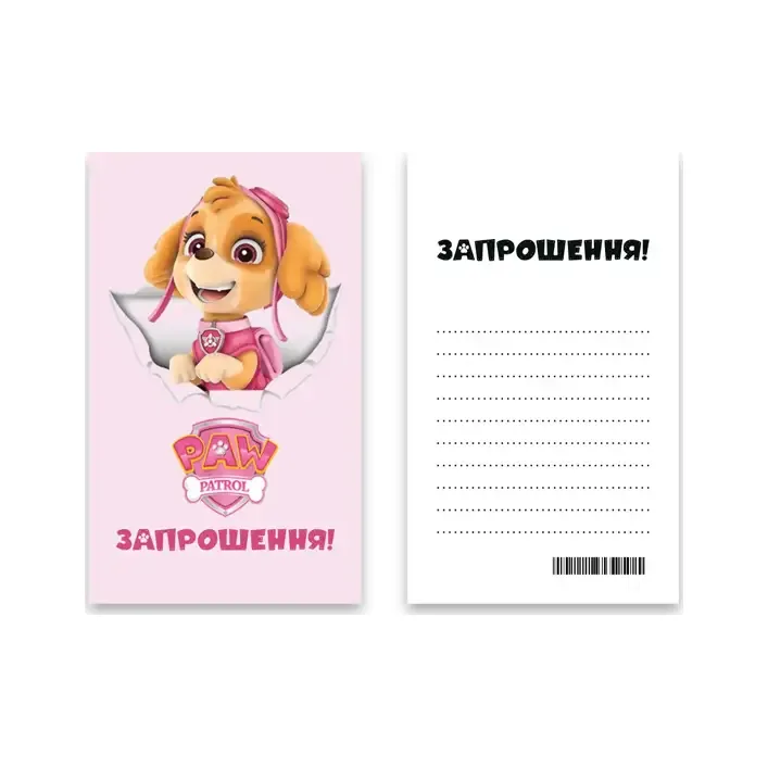 Запрошення "Собачка" L (7x12см) 10шт. (Дер8175)