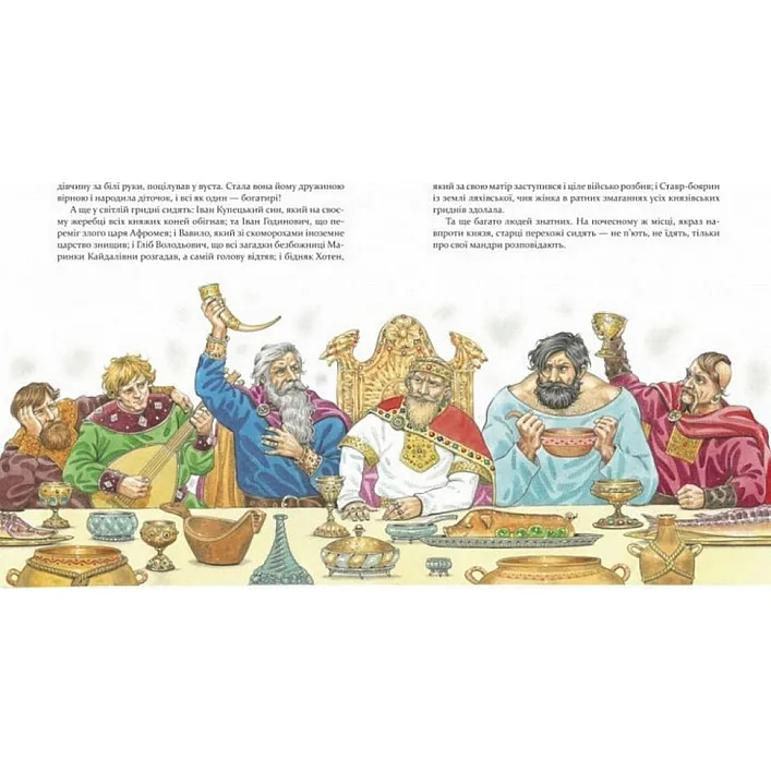 Детская книга Булава Ильи Муромца 152992