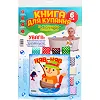 М'яка книга для купання "Кмітливий котик" Книжковий небоскреб 403884