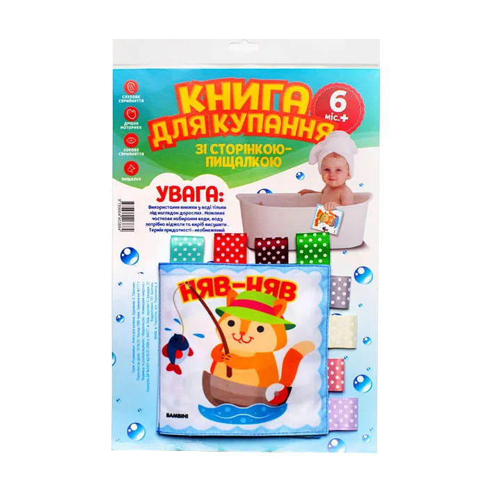 М'яка книга для купання "Кмітливий котик" Книжковий небоскреб 403884