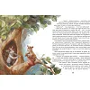Детская книжка Приключения пусяки Сани 253325, 176 страниц