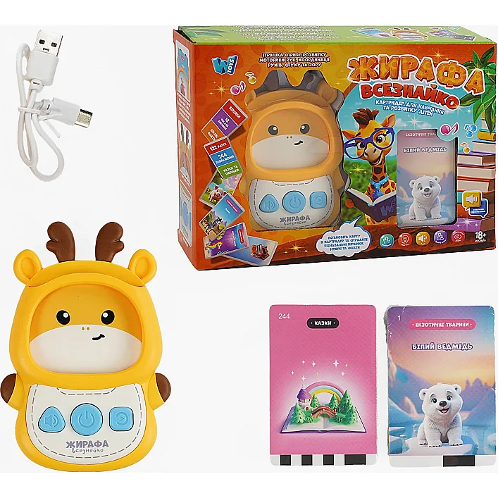 Картридер "Жирафа Всезнайко" 30317 (48) WToys, озвучено УКРАЇНСЬКОЮ, 122 картки, 244 зображення, 18 тем для навчання, казки, пісні, віршики, в коробці