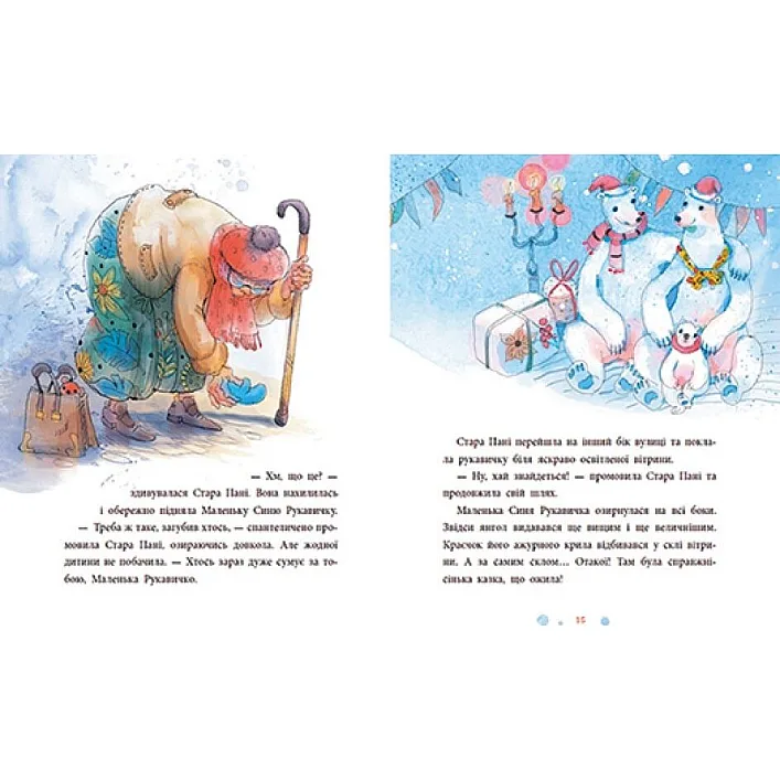 Книжка "Общество потерянных перчаток" (укр)