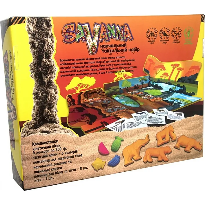 Набор для творчества "Savanna" Strateg 51204, 8 формочек