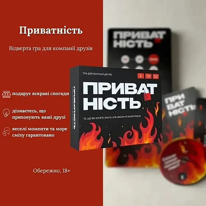 Настільна гра Приватність 290148, 100 карток, 300 питань