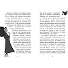 Элзи Пиклз (Книга 2) "Элзи Пиклз и желание для ведьмочки", укр