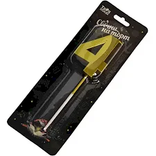 Свеча-цифра "4" 03787 золотая 3D ТМ "Твоя забава" (4,5 см) (Рез6489)