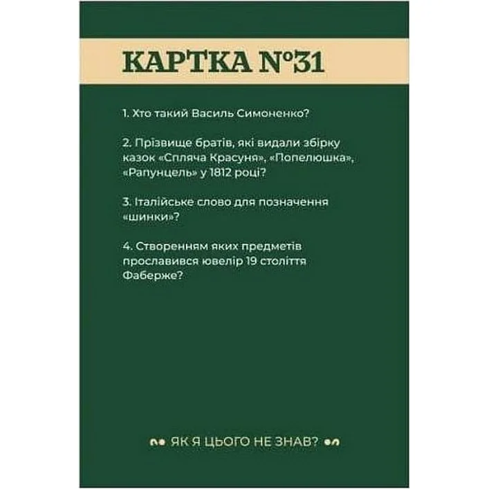 Настольная игра "Как я этого не знал? Classic Edition" 290032