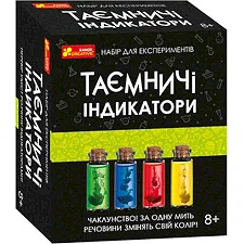 Набір для експериментів 12132095У "Таємничі індикатори" 0348-5У (21) "Ранок"