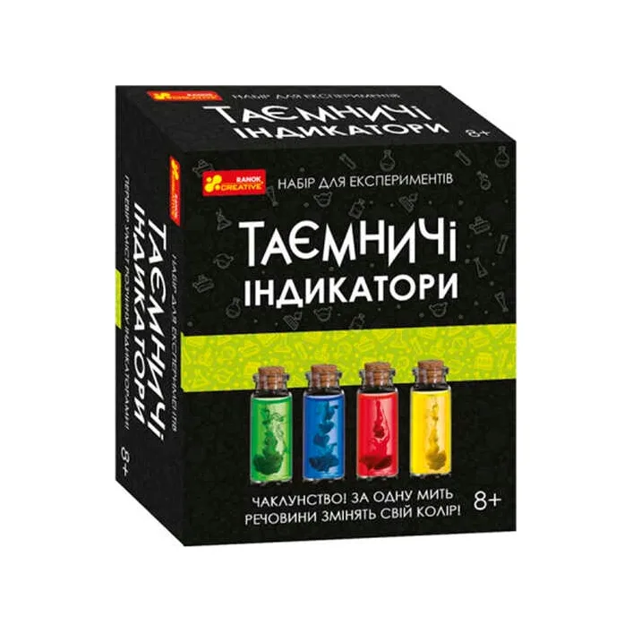 Набір для експериментів 12132095У "Таємничі індикатори" 0348-5У (21) "Ранок"