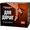 Настільна гра Для дівчат 290131, 5 різних категорій карт