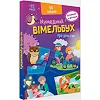 Книга "Смешной виммельбух: Про день и ночь" (укр)
