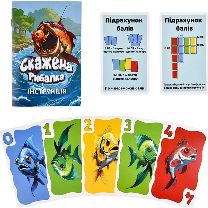 Карткова гра "Скажена рибалка" 30845, 100 карток