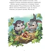 Егмонт Пухнасті історії. Колекція казок (Дер0998)