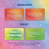 Картки саморефлексії "Розмова з собою" orner-2971, 100 карток