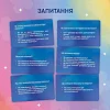 Картки саморефлексії "Розмова з собою" orner-2971, 100 карток