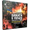 Настільна гра "Вижити в Україні 2079" PLR-0013