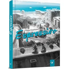 Детская книга Espressivo 152862