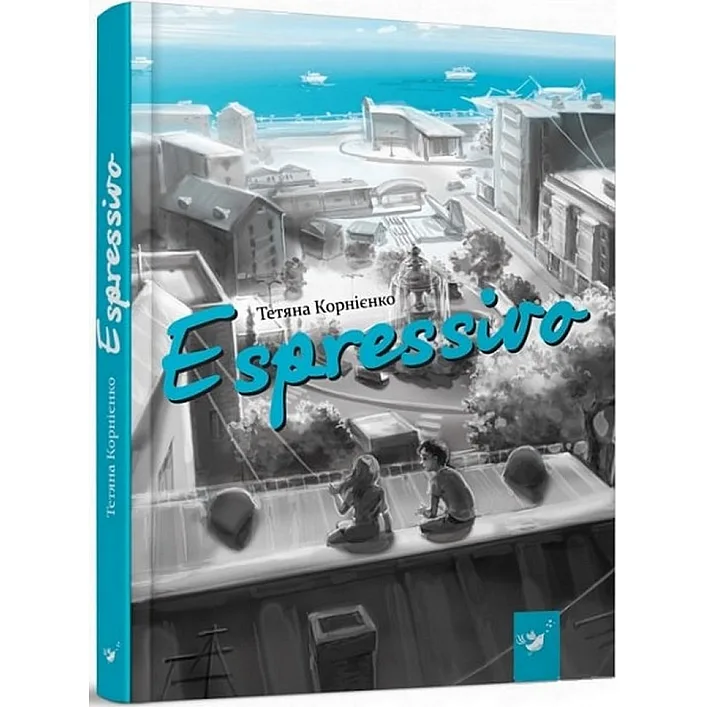 Детская книга Espressivo 152862