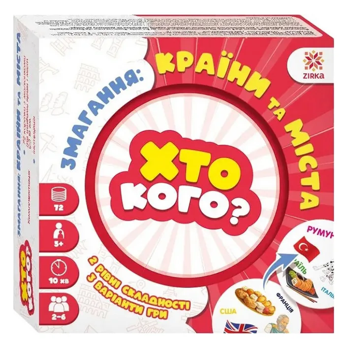 Настільна гра серії Хто кого? "Змагання: країни і міста" 158504