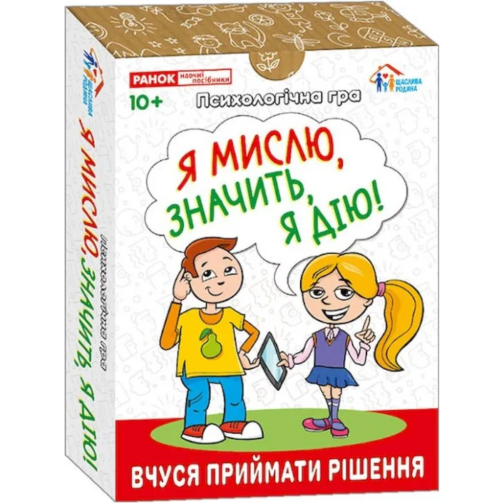 Психологическая игра для занятий с детьми "Я мыслю, значит действую!" 10156045, 30 карточек