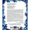 Книга "Експедиція за дивовижними тваринами" 152961