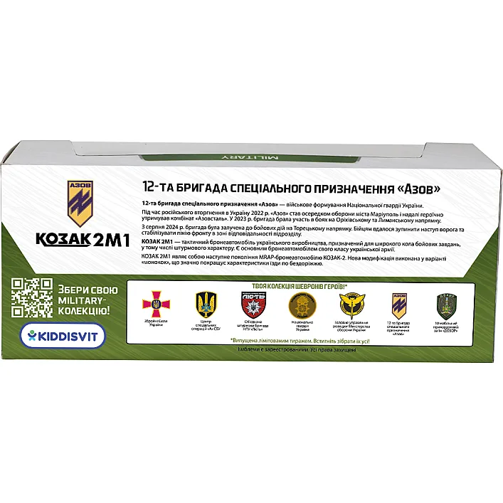 Модель серії "Шеврони Героїв" – КОЗАК 2М1 – "АЗОВ"