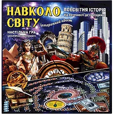 Настільна гра "Навколо світу. Всесвітня історія" КФІ (Нас2296)