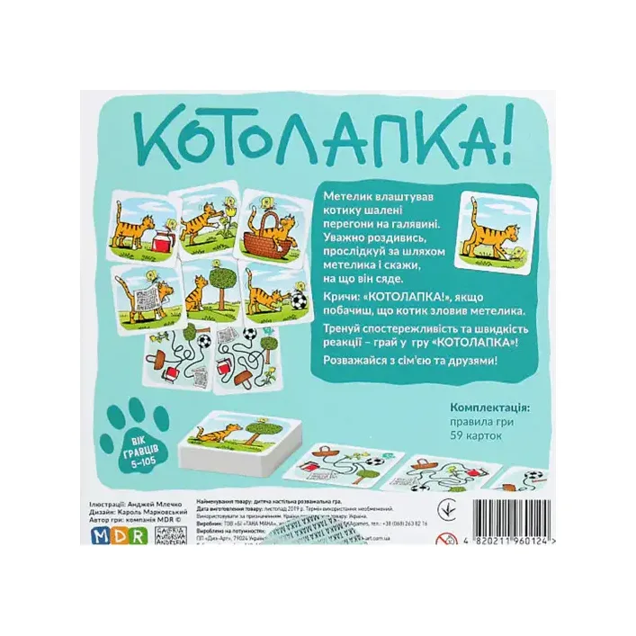 Настольная игра "Котолапка" 100001-RU ТАКАЯ МАКА (Нас9624)