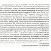 Детская книга Григорий Сковорода - детям 152985