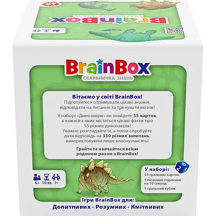 Познавательная игра - BrainBox Динозавры