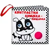 Велика м'яка книга-пищалка "Грайливе цуценя" 404256 українською