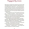 Дитяча художня література. Зимові оповідки
