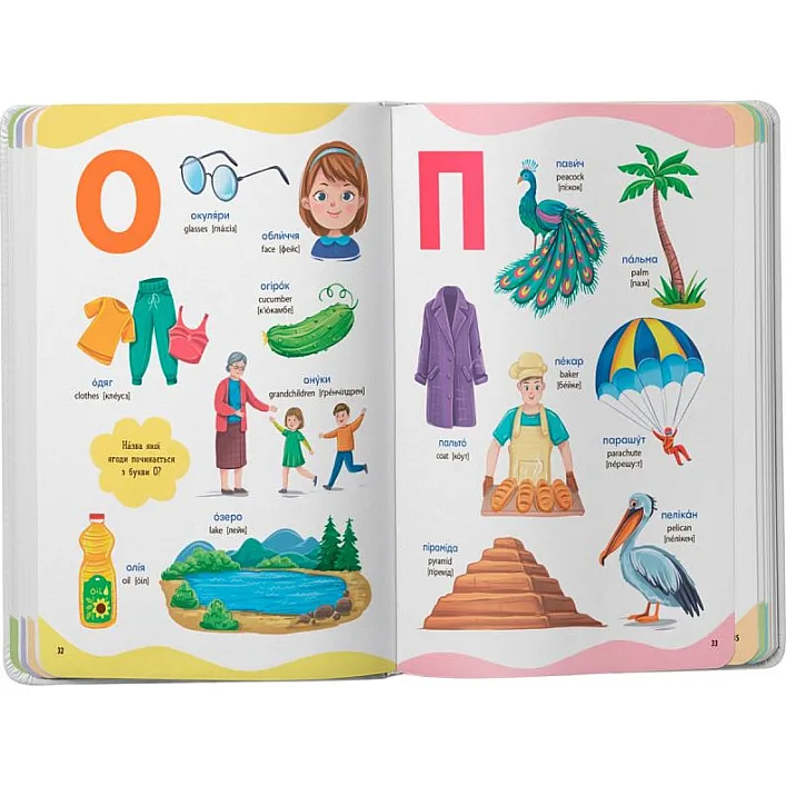 Книга "650 полезных слов дошкольников"