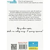 Детская книга Espressivo 152862
