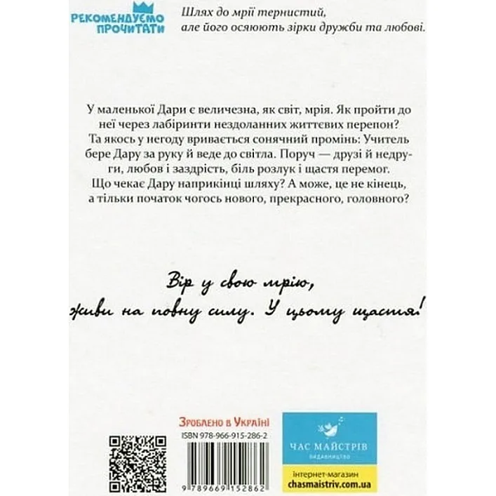 Детская книга Espressivo 152862