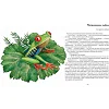 Книга "Експедиція за дивовижними тваринами" 152961