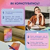 Картки саморефлексії "Розмова з собою" orner-2971, 100 карток