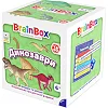 Познавательная игра - BrainBox Динозавры