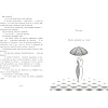 Книга Миры Лауры Вуд : Серебряный снегопад