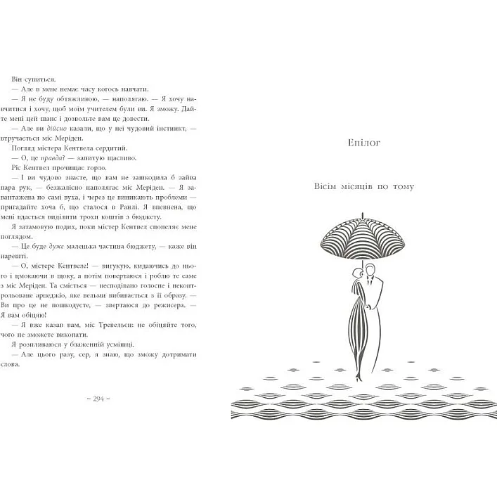 Книга Миры Лауры Вуд : Серебряный снегопад