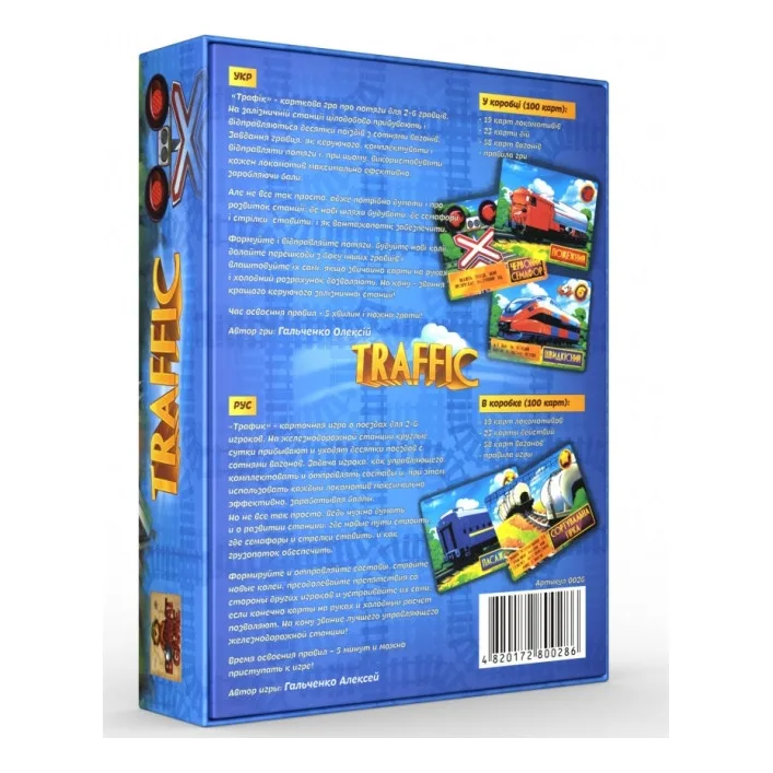 Настольная игра "Трафик" 800286 развлекательная