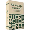 Настольная игра "Как я этого не знал? Classic Edition" 290032